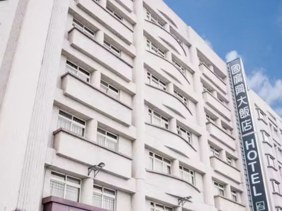 國廣興大飯店（花蓮國興店）優惠