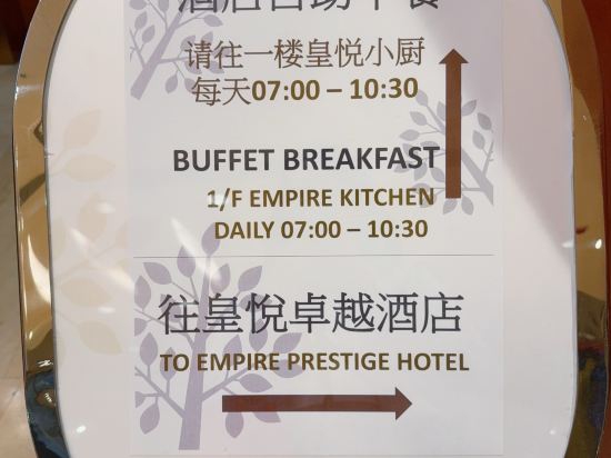 香港皇悦卓越酒店（尖沙咀店）優惠