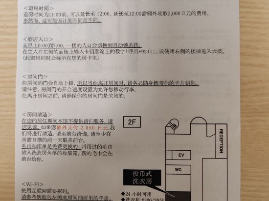 MYSTAYS 東池袋飯店優惠