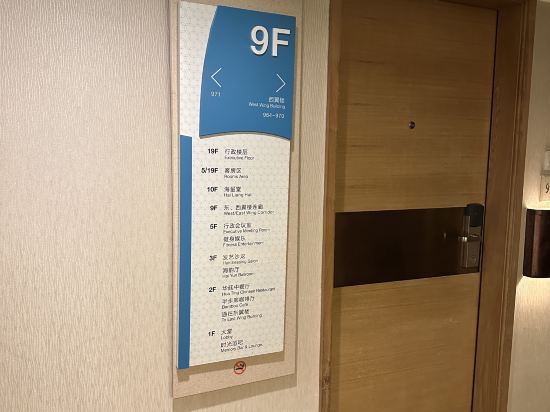 深圳海景嘉途飯店（東翼樓）優惠