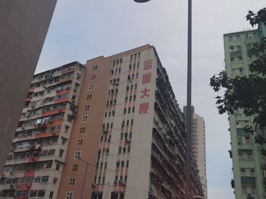 香港富薈馬頭圍酒店優惠