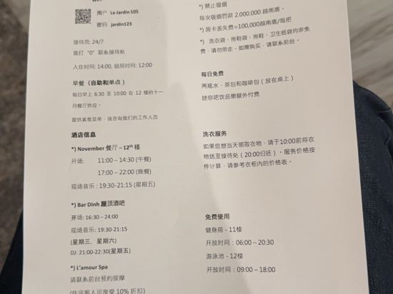 高級時裝花園飯店優惠