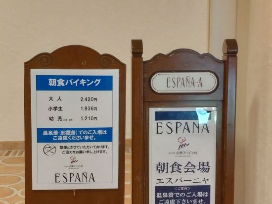 ホテル志摩スペイン村 クーポン