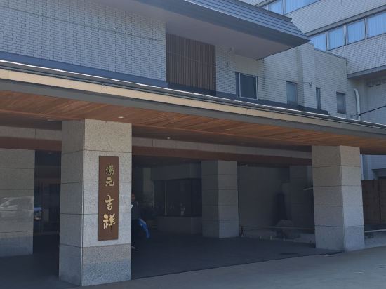 鳴子溫泉湯元吉祥飯店優惠