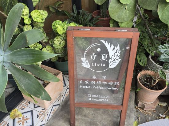 立夏旅宿優惠
