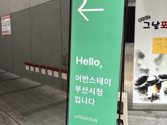 釜山延山城市飯店優惠