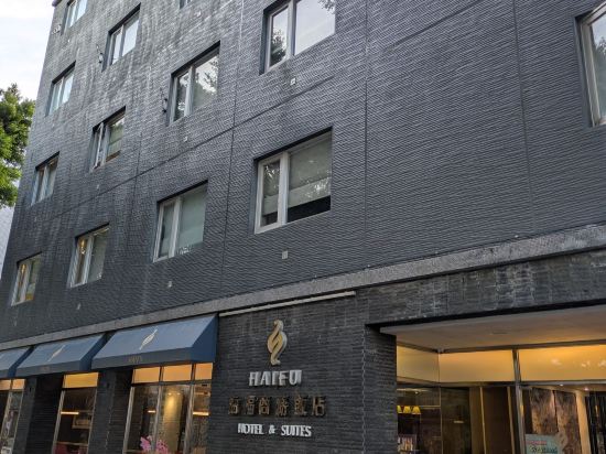 海福商務飯店優惠