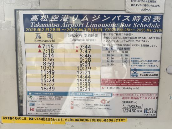 さぬきの湯 ドーミーイン高松 クーポン