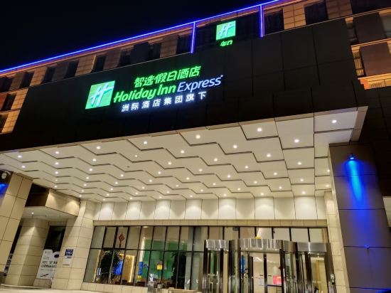 鄭州港區智選假日飯店（新鄭國際機場店）優惠