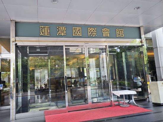 高雄蓮潭國際會館優惠