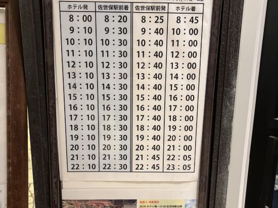 弓張の丘ホテル クーポン