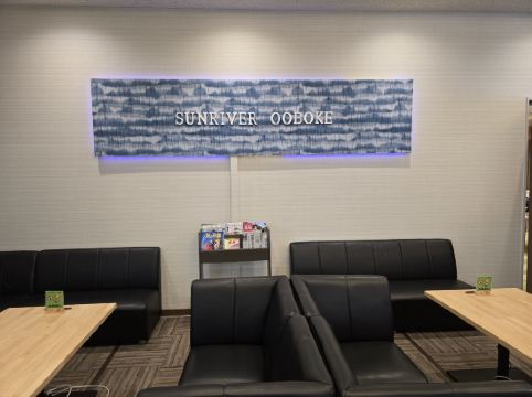 サンリバー大歩危 クーポン