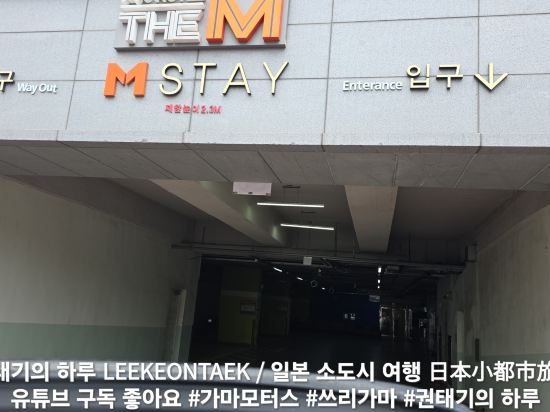 제주 더엠 호텔 쿠폰