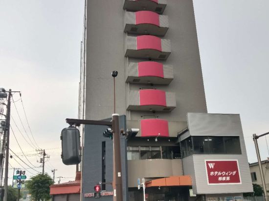 ホテル ウィングインターナショナル相模原 クーポン