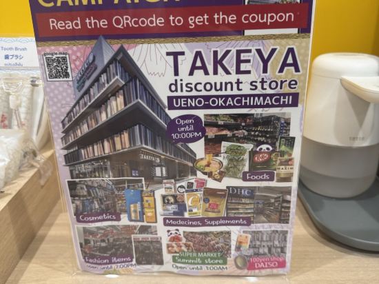 東京上野霍普飯店優惠