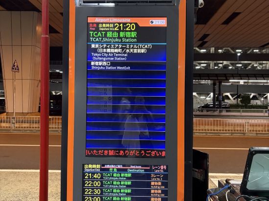 東京新宿 伊瑪諾青年旅舍優惠