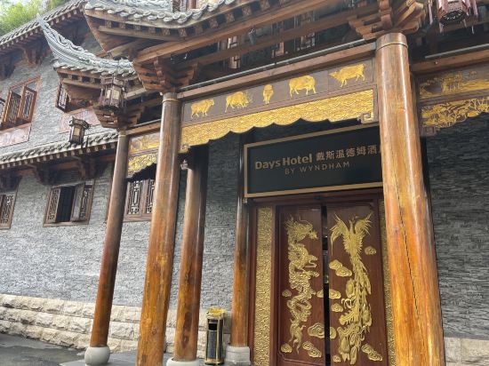 成都蓉城悅柳·采薇美食飯店優惠