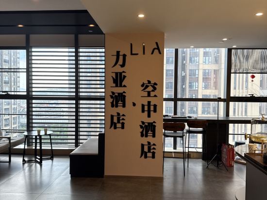 LIA力亞公館（深圳福田上梅林地鐵站店）優惠