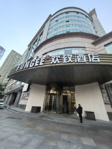 FUNGEE S Hotel (Changsha IFS, Chaozong Street Historical and Cultural Block, Changsha) من الخارج Photos