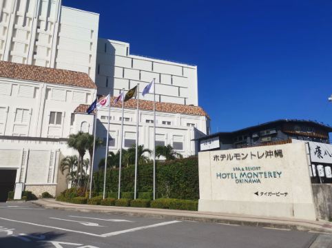 ホテルモントレ沖縄 スパ & リゾート クーポン