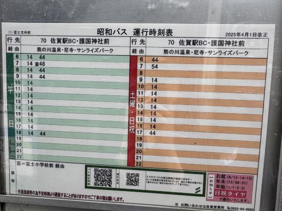 みはらしの宿　杉乃家 クーポン