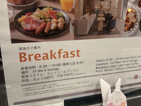 ホテルWBFフォーステイ札幌 クーポン