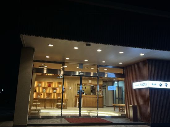 湯之宿松榮旅館優惠
