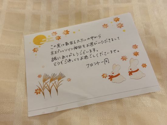 京王プレッソイン神田 クーポン