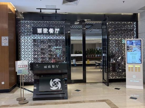 美豪麗致飯店（廣州東站店）優惠