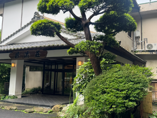 緑と渓流に抱かれた美肌温泉の宿　霧島温泉静流荘 クーポン