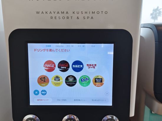 ホテル＆リゾーツ和歌山串本 クーポン