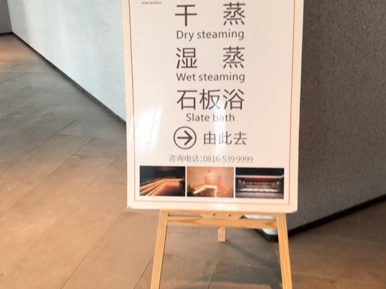 綿陽首開喜來登飯店優惠