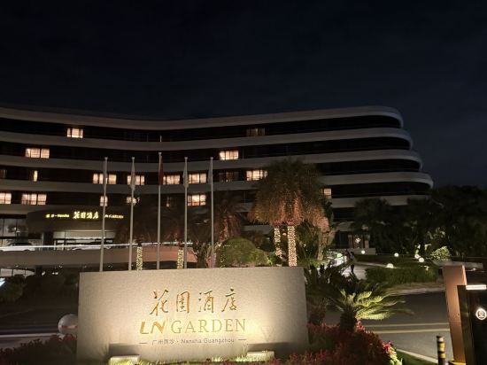 廣州南沙花園酒店優惠