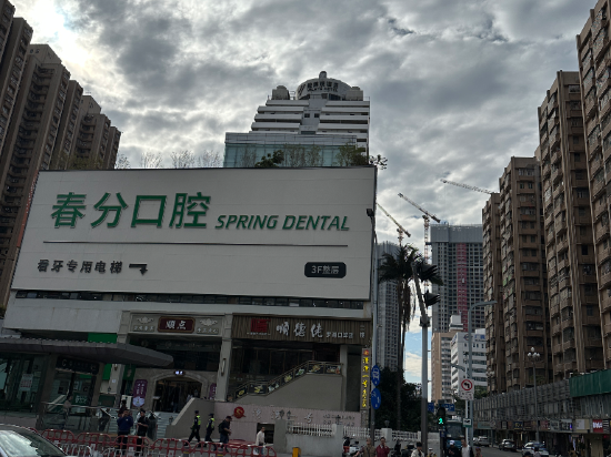 新都飯店（羅湖口岸店）優惠