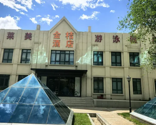 Golden Orange Hotel Wangjing Beijing من الخارج Photos