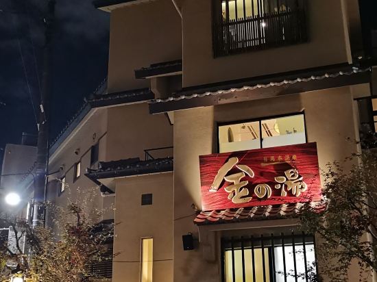 有馬温泉　有馬ロイヤルホテル クーポン