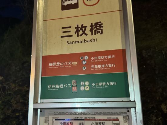 スタジオーネ箱根湯本 クーポン