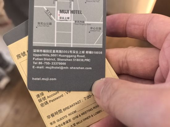 深圳無印良品酒店優惠