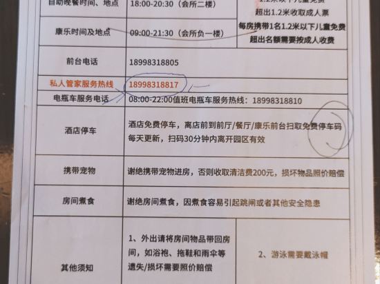 廣州億城泉説酒店優惠