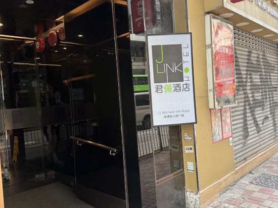 香港君儷飯店優惠