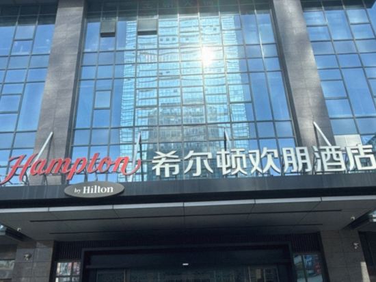 潮州財富中心希爾頓歡朋酒店優惠