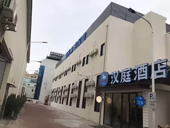 漢庭飯店（上海新國際博覽中心芳甸路店）優惠