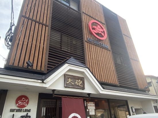 ザ・セレクトン久留米 クーポン