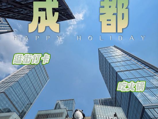 成都羣光君悦酒店優惠