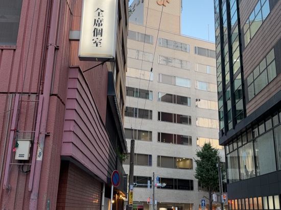 天然温泉　御笠の湯　ドーミーイン博多祇園 クーポン