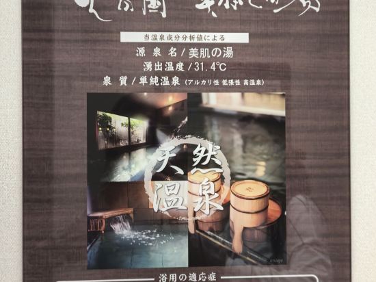 Lohas熊本天然溫泉超級飯店優惠