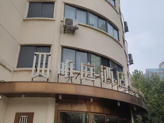 唯庭飯店（上海靜安寺南京西路地鐵站店）優惠