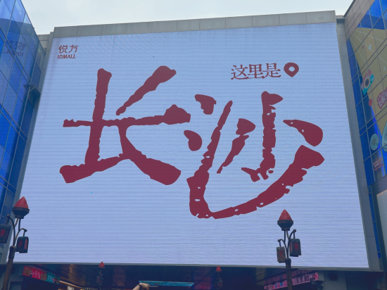 S·漫飯店（長沙IFS國金中心五一廣場店）優惠