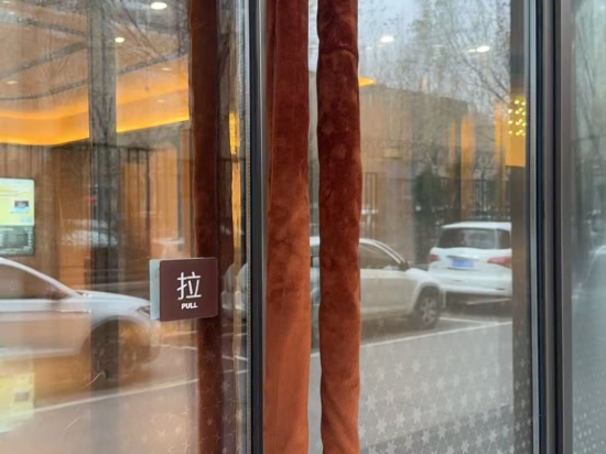 桔子水晶飯店（瀋陽渾南市政府機場店）優惠