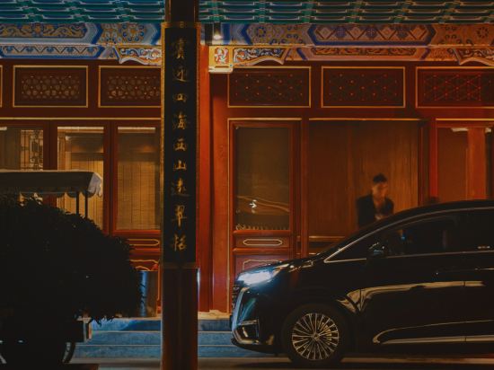 北京頤和安縵飯店優惠